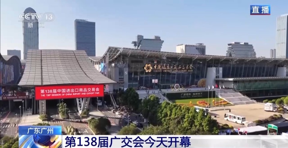 参展企业与展位数量均创历史新高 广交会“朋友圈”再扩容