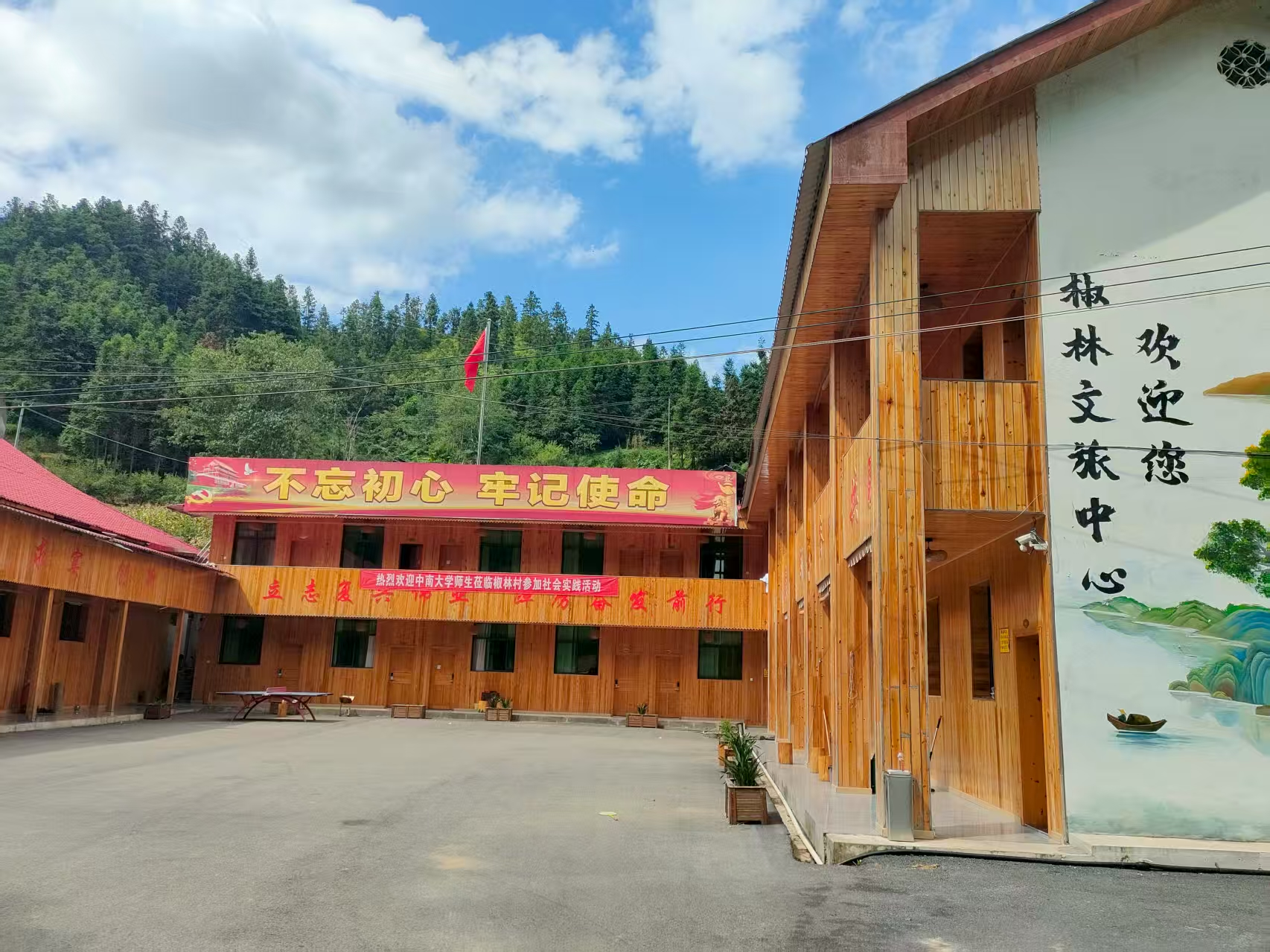 人才与乡村双向奔赴 奔向湖南洞口椒林村的诗与远方_fororder_2