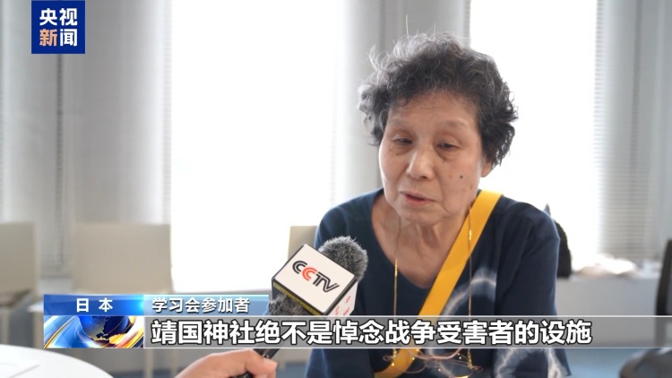 视频丨日本民众举行学习会 反思“慰安妇”等历史