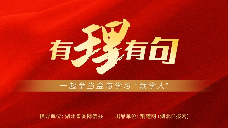 【有理有句】青春华章，众“智”成城