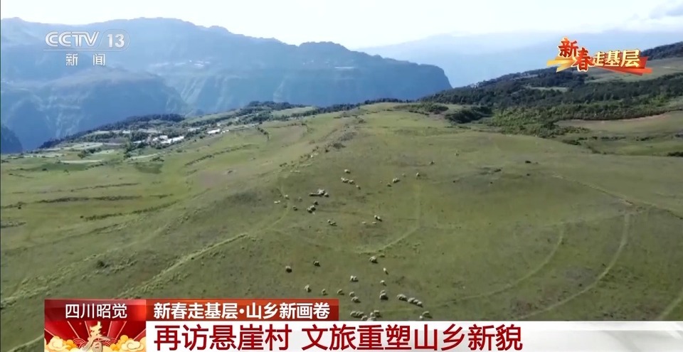 新春走基层丨从深度贫困到旅游胜地 悬崖村村民如今生活怎么样？