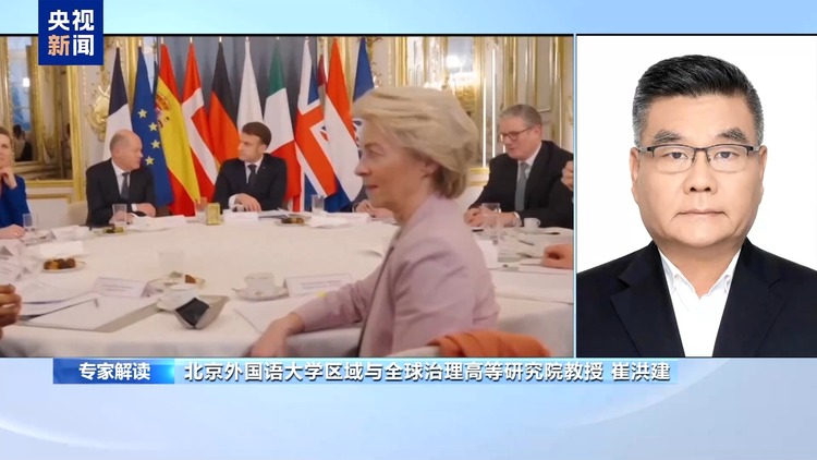 难掩“焦虑” 难达共识 欧洲连开紧急会议商讨乌克兰问题