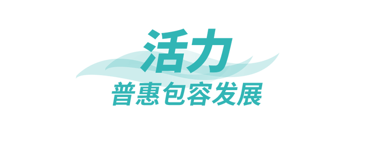 时政微观察丨开创亚太发展新时代，习主席深刻阐释亚太之“力”