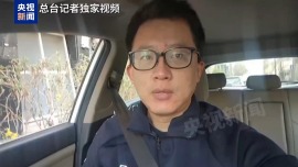 总台记者独家视频丨伊朗首都德黑兰响起防空警报
