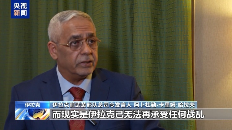 美从叙多地撤军转驻伊拉克 伊前军方官员：加剧地区紧张局势