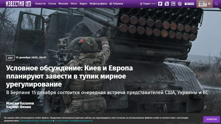 全球媒体聚焦｜俄媒：希望柏林会谈加快和平进程 但不看好乌克兰与欧方作用_fororder_1