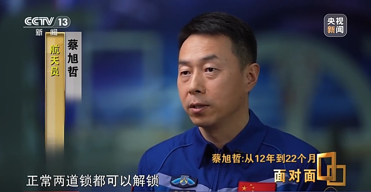 面对面丨神十九乘组出舱刷新纪录 天上地下共筑太空家园