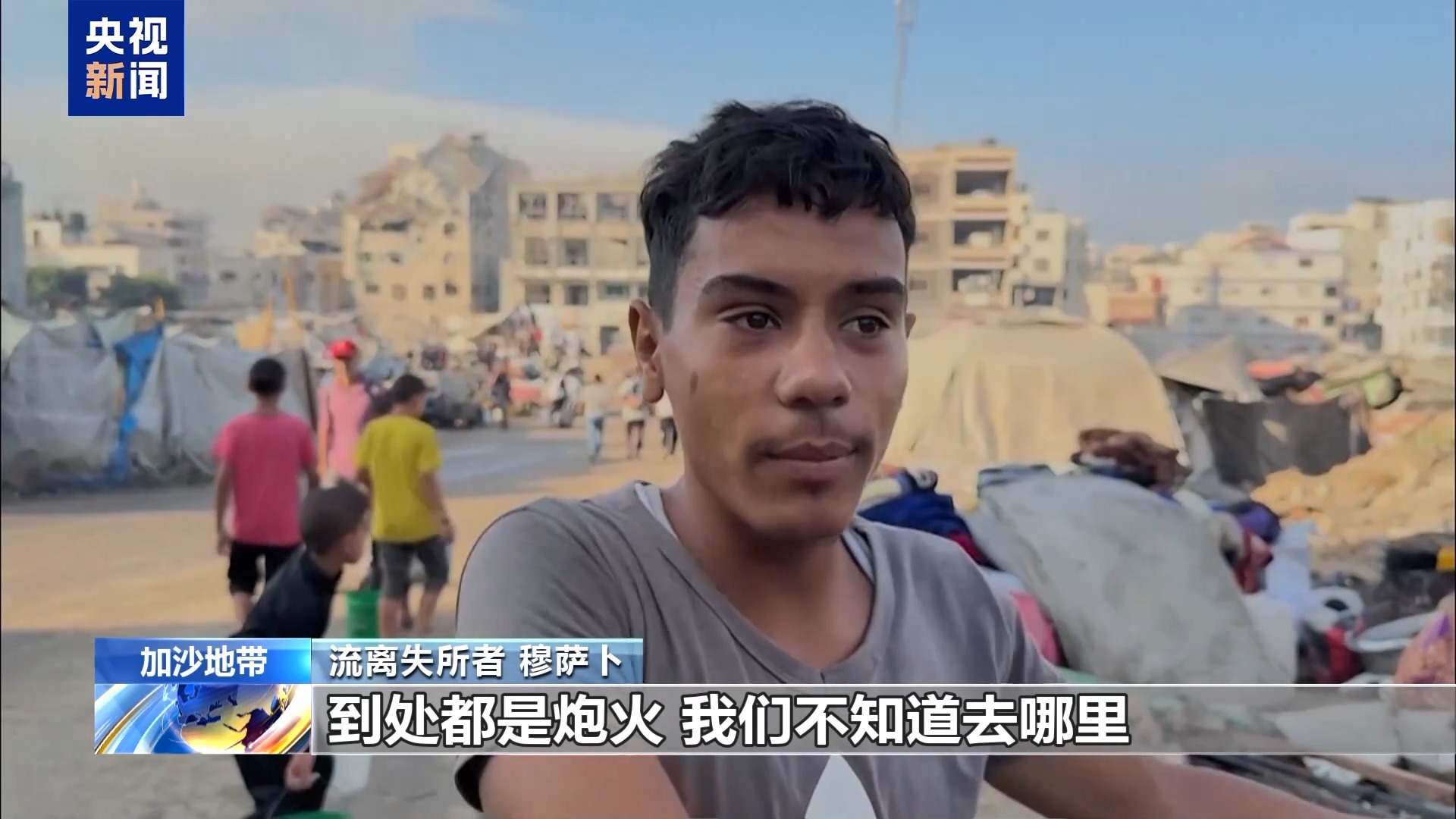 以军要求强制迁移 加沙居民逃难路上危机四伏