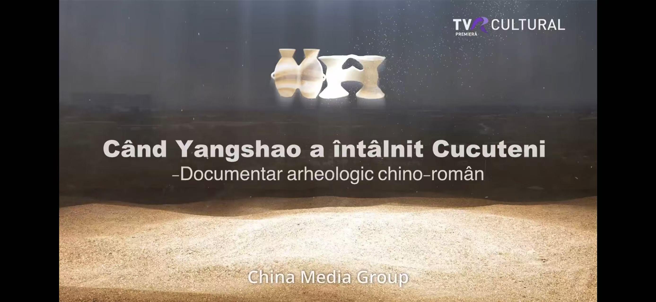 纪录短片《跨越万里的彩陶之约》成功登陆罗马尼亚国家电视台