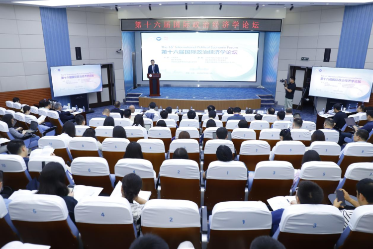 第十六届国际政治经济学论坛在兰州大学成功举办_fororder_图片2