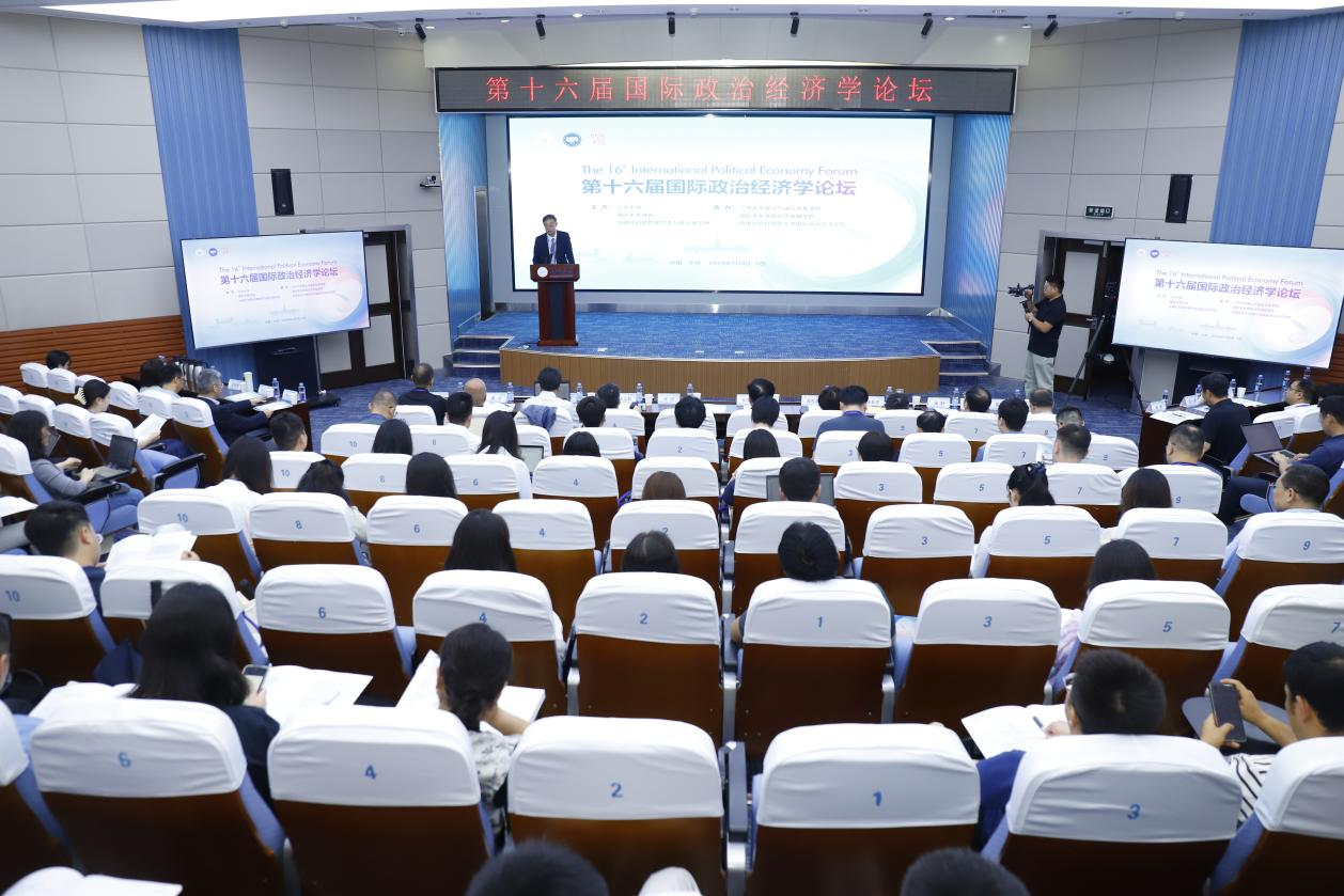 第十六届国际政治经济学论坛在兰州大学成功举办_fororder_图片2