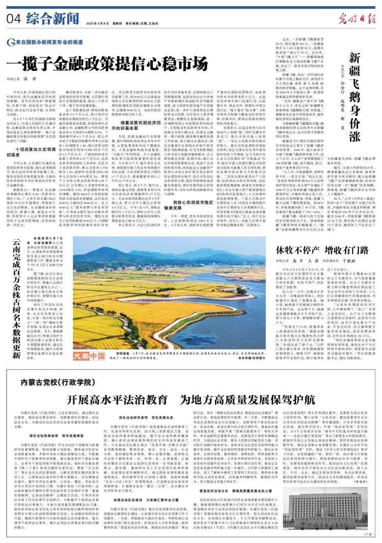 一揽子金融政策提信心稳市场_fororder_04_big