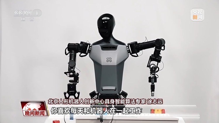 具身智能机器人“十八般武艺”如何炼成？这些“教练”功不可没
