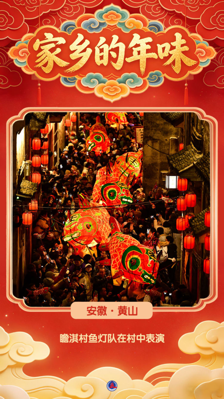 海报短视频丨家乡的年味
