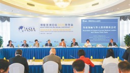 华商看好海南自贸港投资机遇