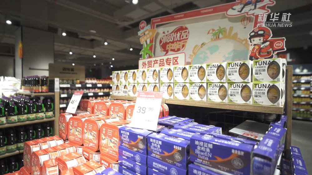 经济政策一线微观察｜记者探访“外贸产品专区” 外贸企业抓住内销新机遇