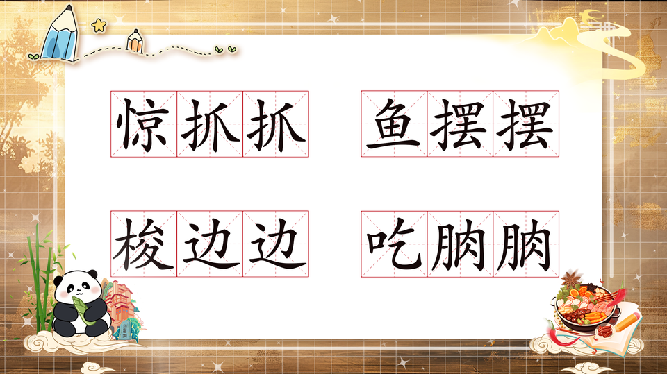 巴适得板！巴蜀方言为啥是方言世界里的“表情包”？