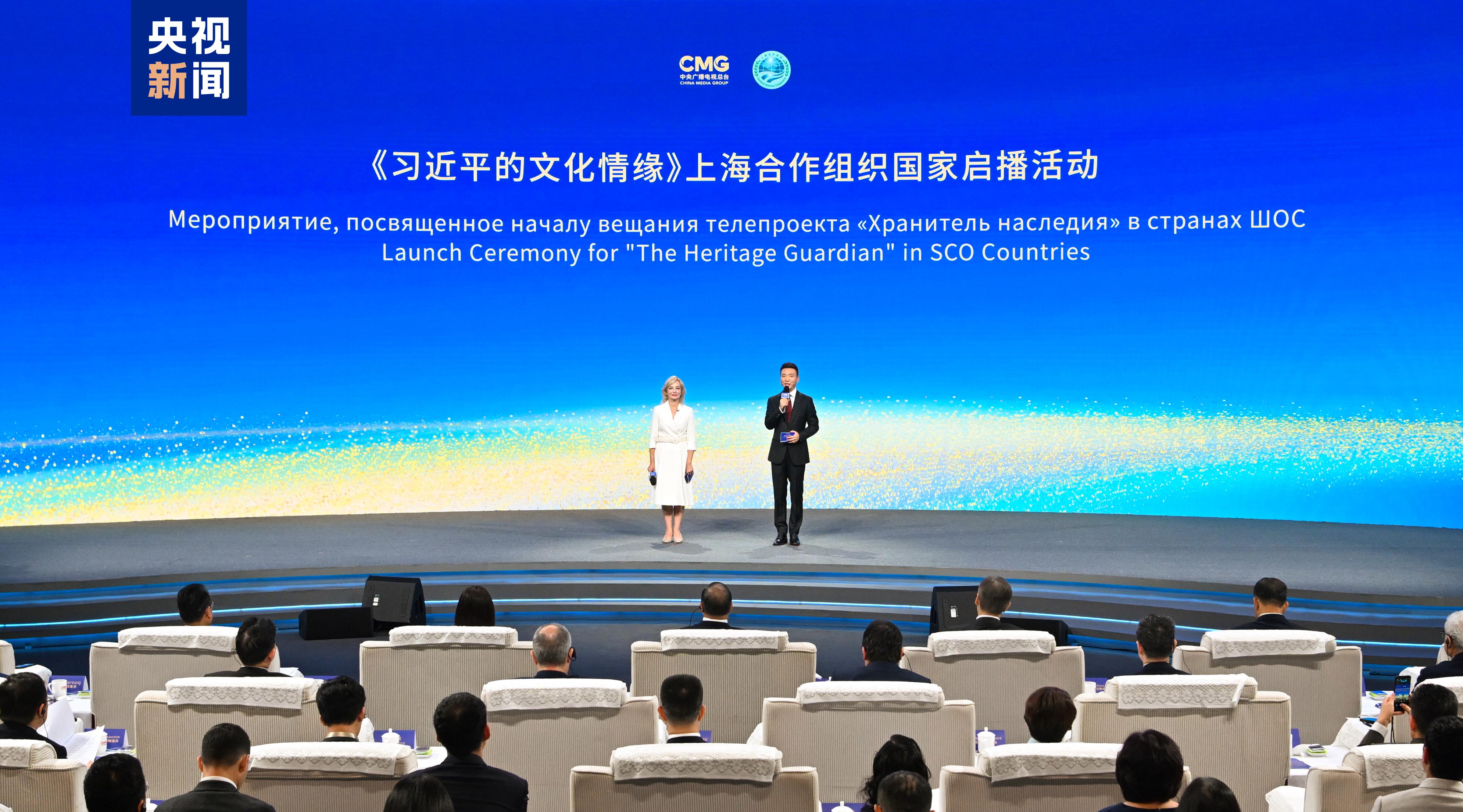 《习近平的文化情缘》在上合组织国家主流媒体播出