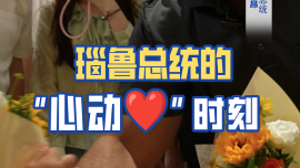 视频丨“瑙中人民的心越靠越近” 这个魔术让瑙鲁总统“怦然心动”