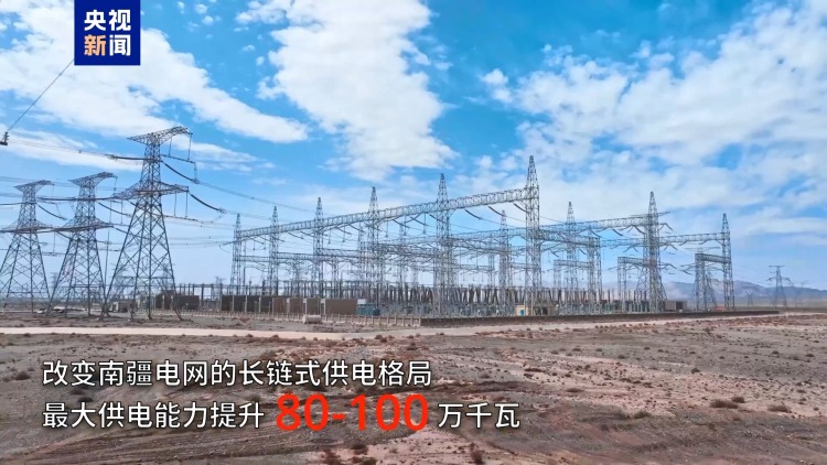 征服“死亡之海” 我国最大750千伏超高压环网工程正式“合龙”