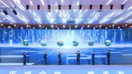 2025RCEP地方政府暨友城合作（黄山）论坛开幕式开幕