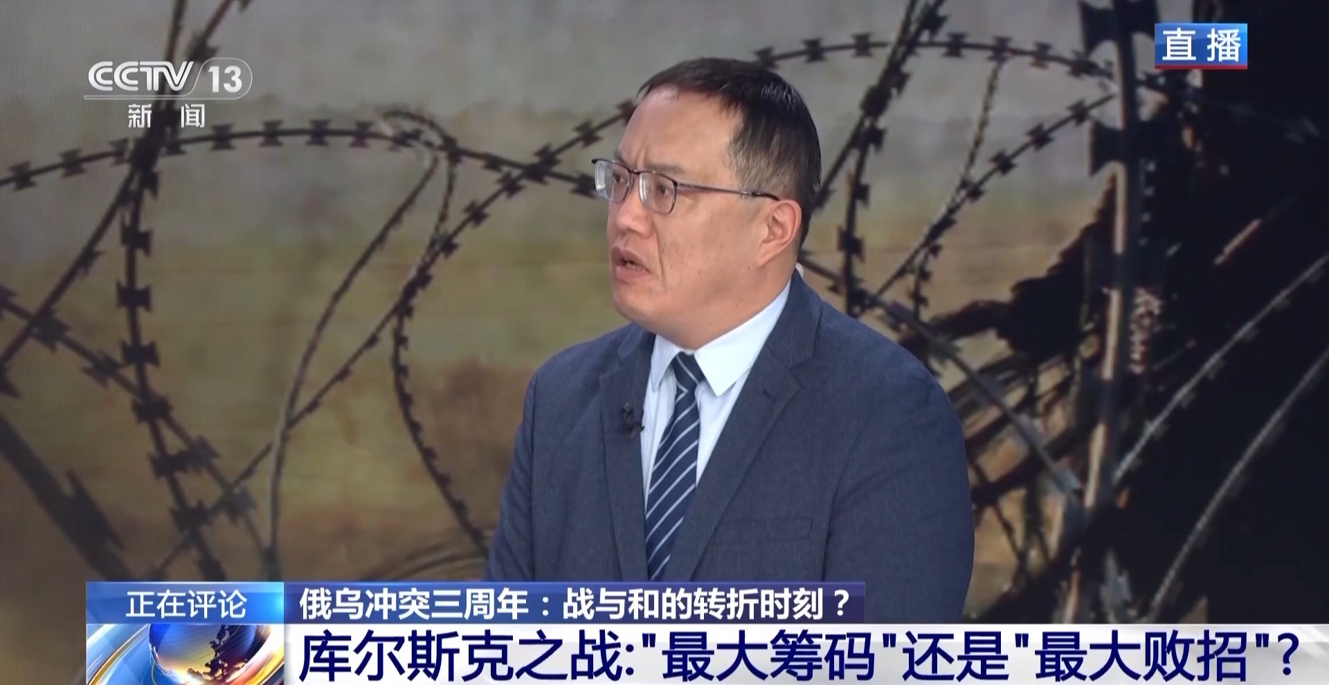 俄乌冲突三周年丨乌军库尔斯克行动未达预期 西方军援“声响渐微”