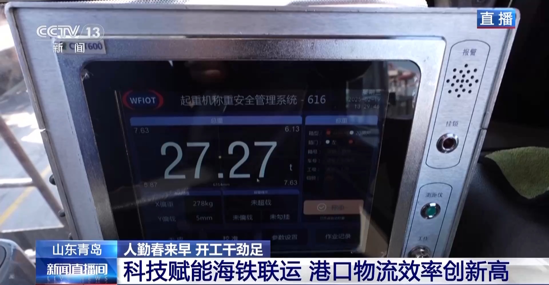 人勤春来早 开工干劲足丨港口物流也能用到无人驾驶？看海铁联运新突破→