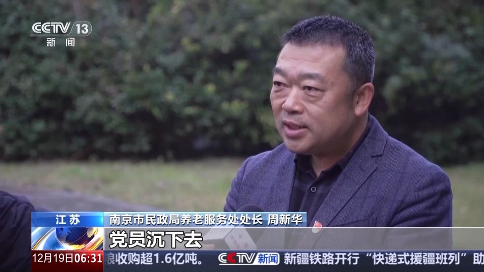 党旗在基层一线高高飘扬丨做好养老服务“关键小事” 他们这样守护幸福“夕阳红”