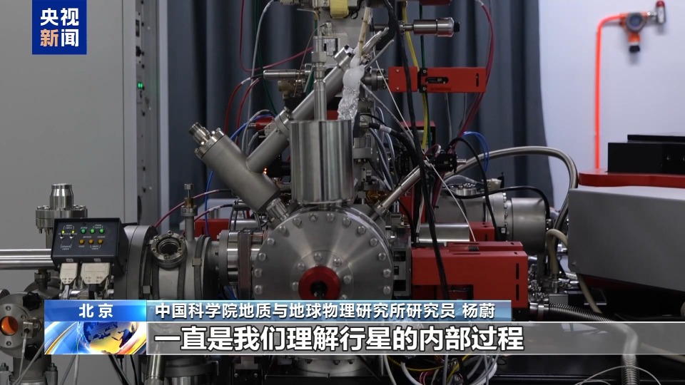 嫦娥六号月球样品最新研究成果发布 揭开月背“神秘面纱”