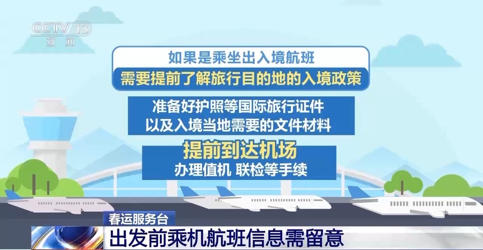 重点旅客服务如何预约？带宠物回家如何预约托运？春运干货来了