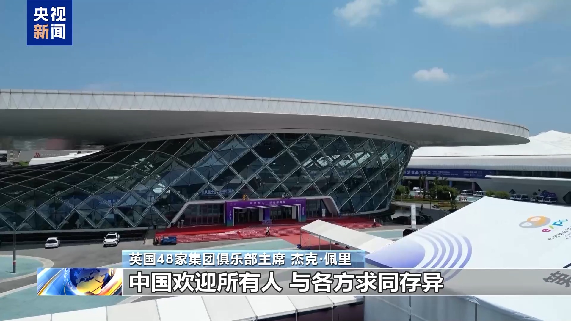 英国商界人士：美关税政策引发动荡 英中企业应加强对话合作