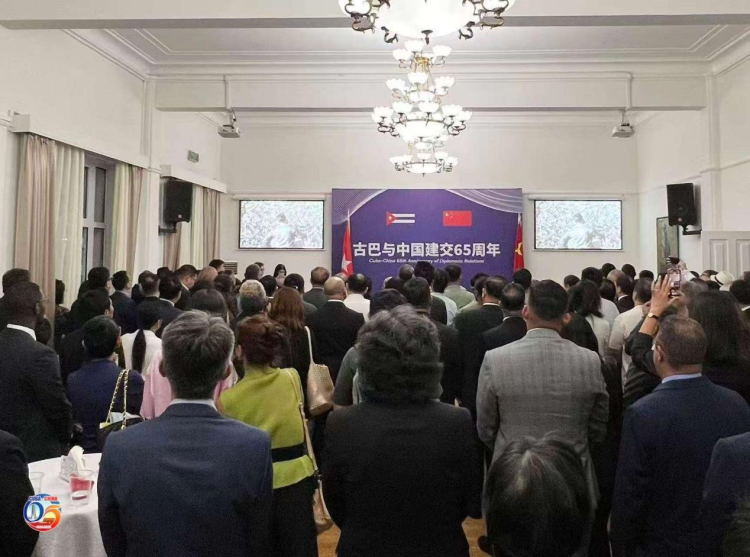 古巴驻华大使馆举办招待会 纪念古中建交65周年_fororder_图片2