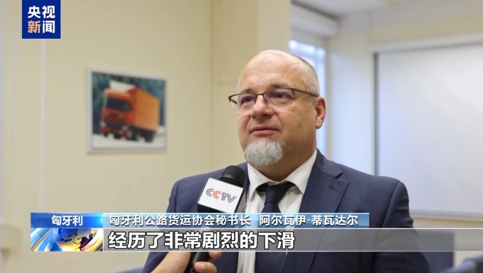 视频丨面对高油价等压力 匈牙利大量公路运输企业遭遇危机
