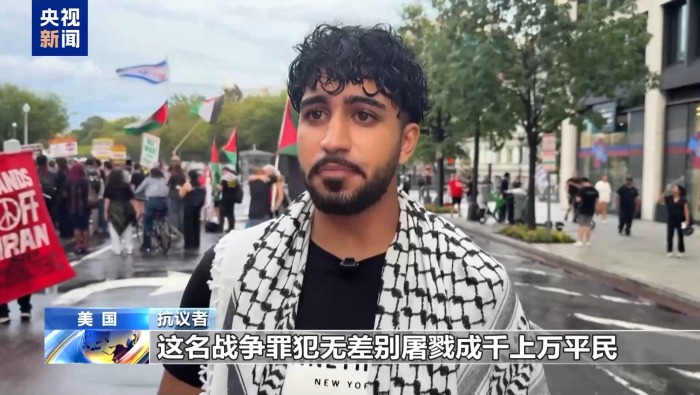 视频丨以总理访美 大批民众抗议：我们不欢迎他！