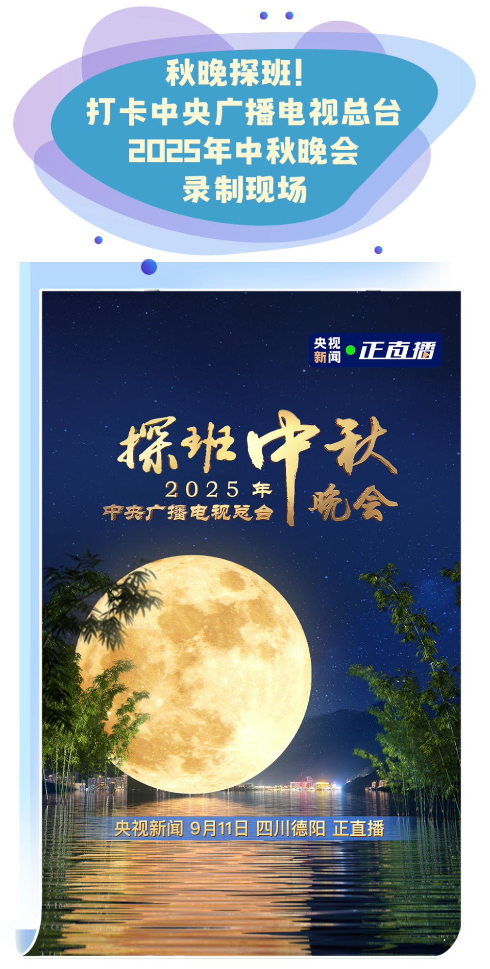 总台周看点丨向好，向新，向上