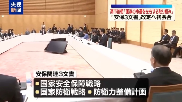 日本出现重新审视“无核三原则”声音 引发担忧与不满