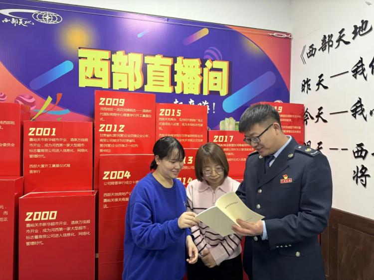 嘉峪关税务：织密风险防控网络 引导电商合规经营_fororder_图片1