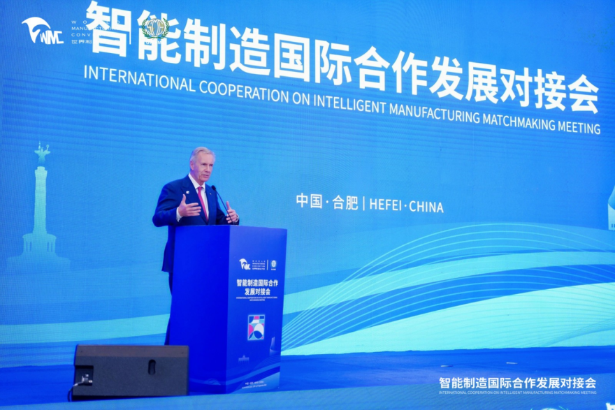 International Cooperation and Development Matchmaking Conference on Intelligent Manufacturing Held in Hefei to Boost High-Quality Industrial Development_fororder_图片1