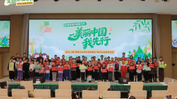 第十二届“我是小小生态环境局长”系列宣传活动圆满结束