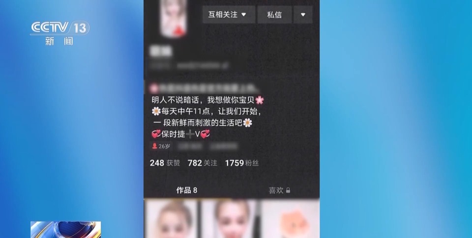 法治在线丨起底网恋骗局 想不到“女友”竟是高大魁梧的“他”