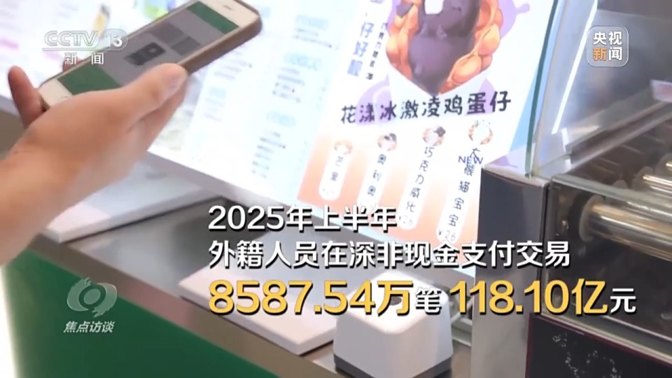 焦点访谈丨从改革先锋到发展样板 读懂深圳高质量发展答卷