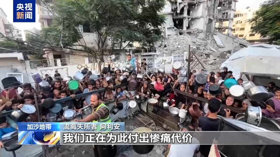 食物短缺 加沙民众拼命举起锅碗只想领到一勺粥