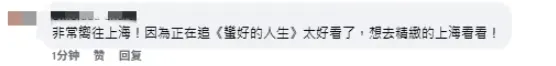 台青热衷的“五一”新玩法：“跟着电影游大陆”_fororder_企业微信截图_17462463188062