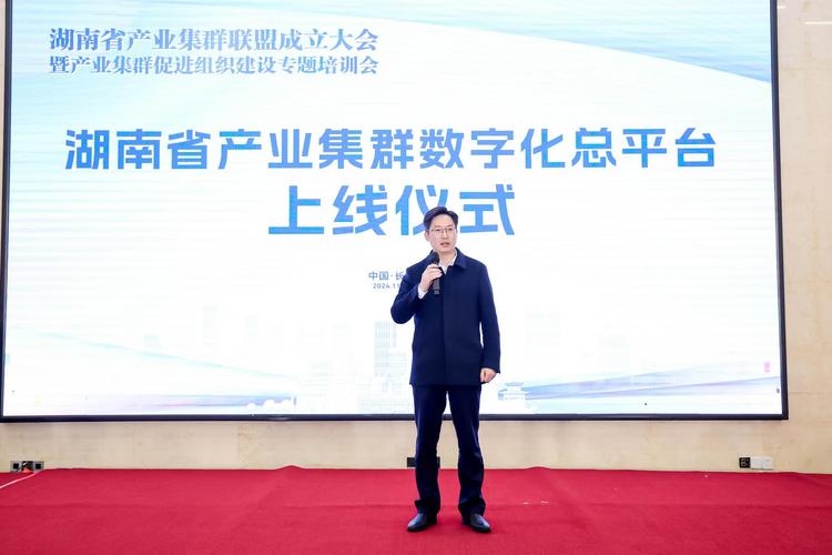 集“聚”成家 群“新”出发——全国首个省级产业集群联盟在长沙成立