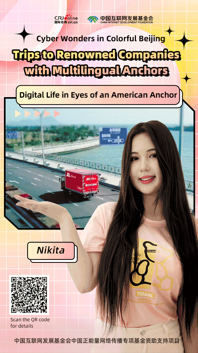 Cyber Wonders in Colorful Beijing - Digital Life in Eyes of an American Anchor