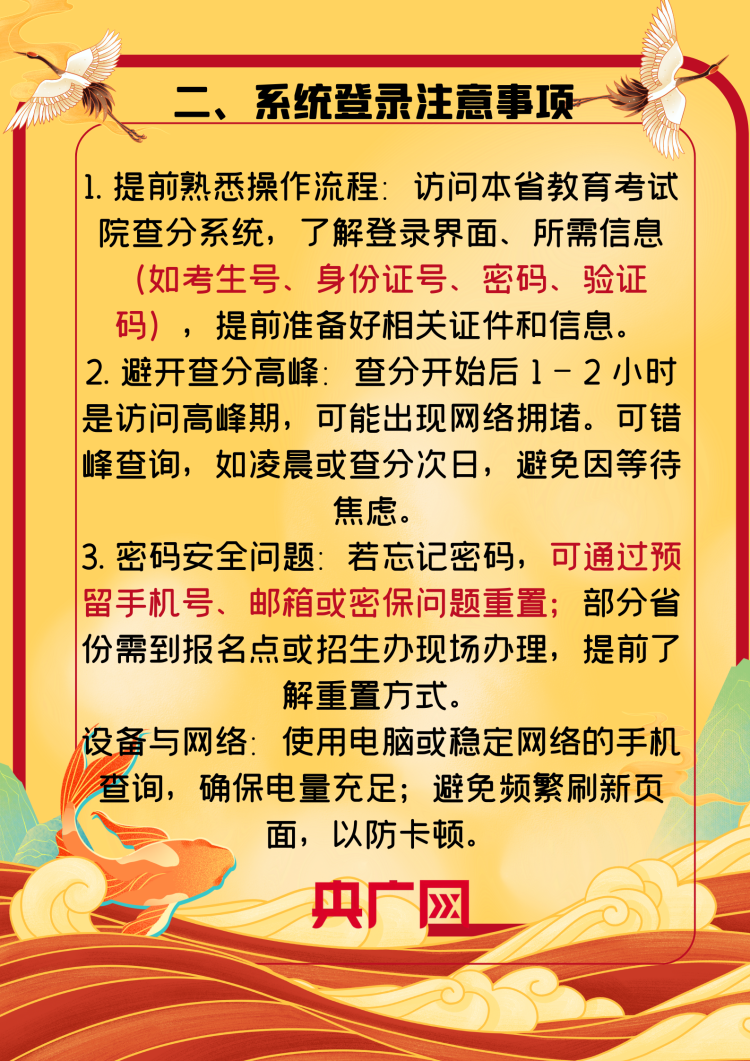高考查分倒计时——这些准备工作必须提前做