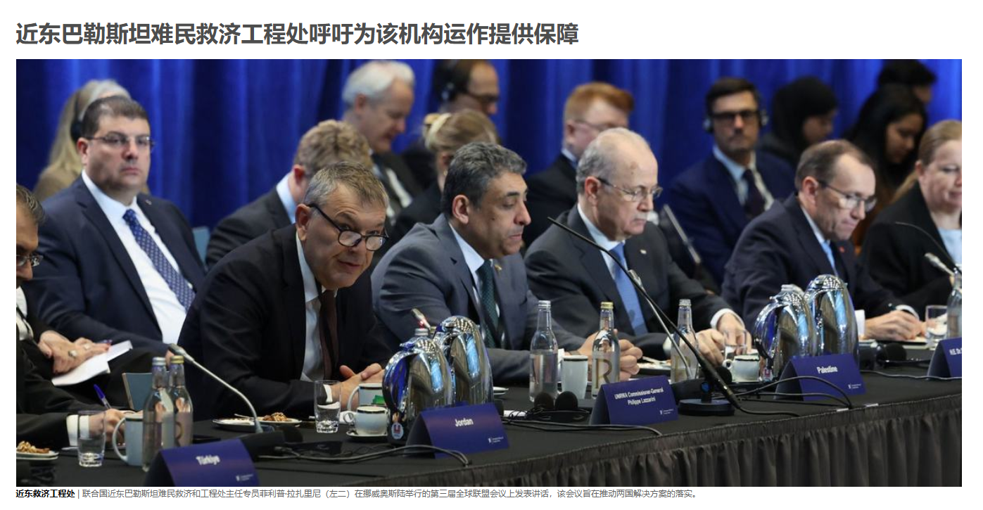 闪评 | 加沙局势“不确定不稳定” 美国的加沙和平计划存争议