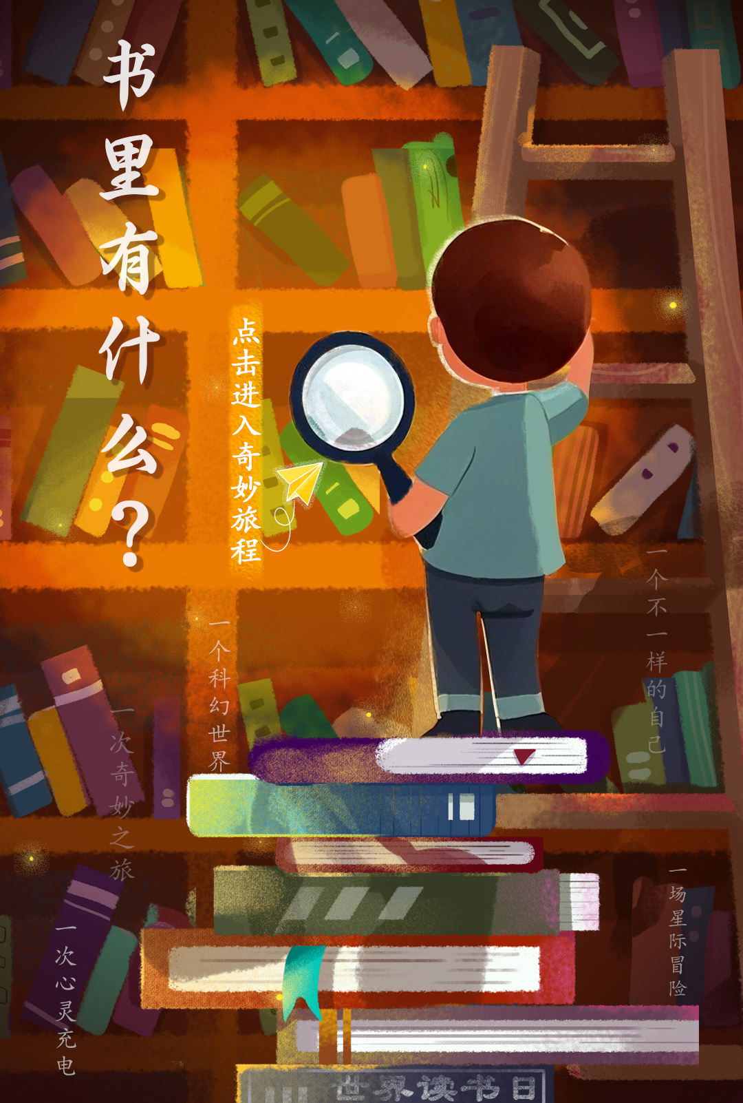 书里有什么？