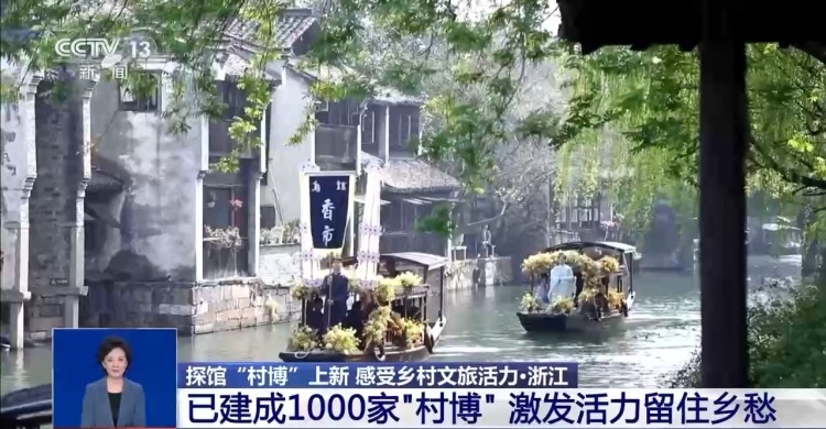 民间工艺+地方特产 “村博”逐渐“出圈”