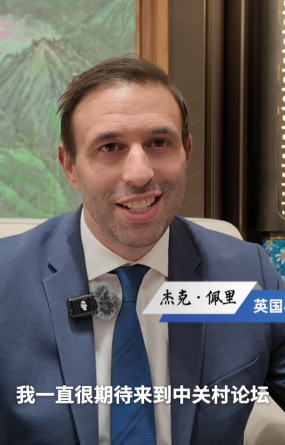 外宾共话中关村论坛｜英国48家集团俱乐部主席：中国创新持续领跑 中英合作迎来新机遇